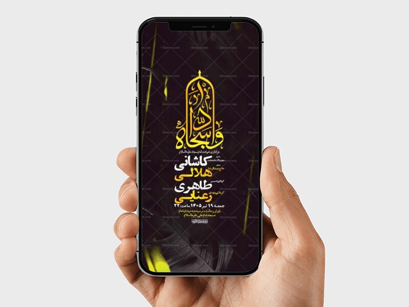 طرح-اطلاعیه-شهادت-امام-سجاد-ع
