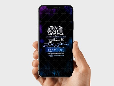 طرح-لایه-باز-استوری-شهادت-حضرت-رقیه-س