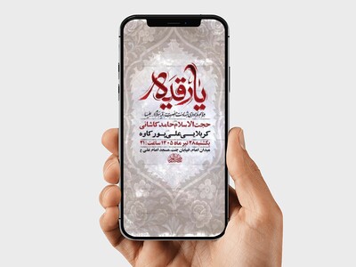 طرح-لایه-باز-استوری-شهادت-حضرت-رقیه-س
