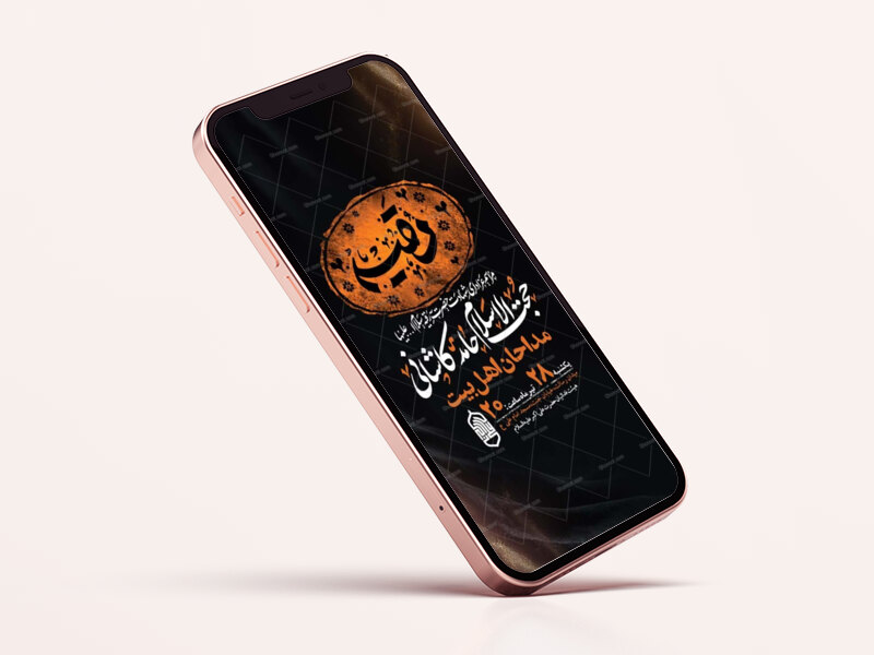 طرح-اطلاعیه-شهادت-حضرت-رقیه-س