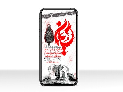 استوری-با-کیفیت-لایه-باز-محرم