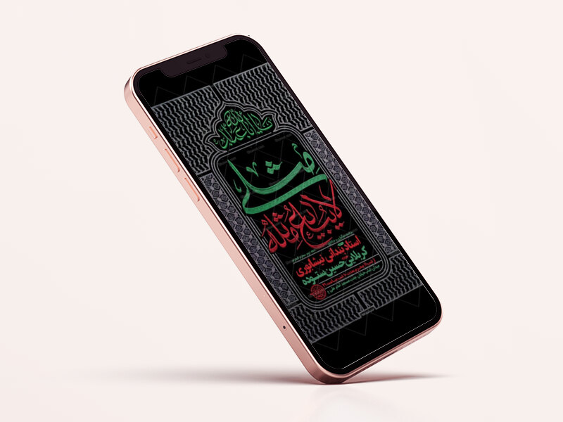طرح-لایه-باز-عزاداری-دهه-دوم-محرم