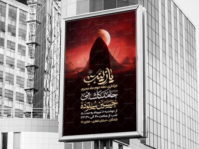 لایه-باز-دهه-دوم-محرم