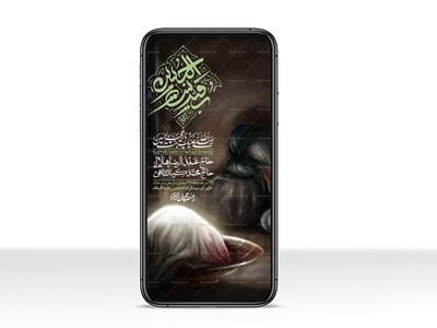 استوری-لایه-باز-شهادت-حضرت-رقیه-(س)