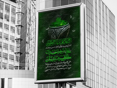 اطلاعیه-لایه-باز-اربعین-حسینی
