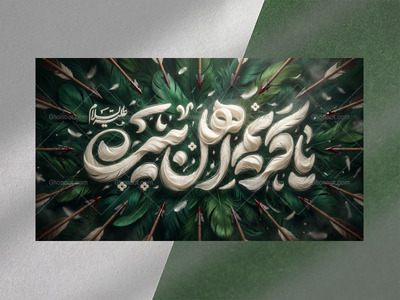 دکور-شهادت-امام-حسن--سلام‌الله‌علیه-+-بدون-تیر-اطراف