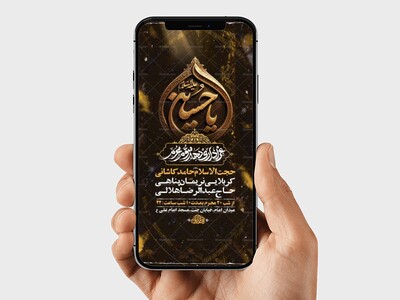 طرح-لایه-باز-عزاداری-دهه-سوم-محرم