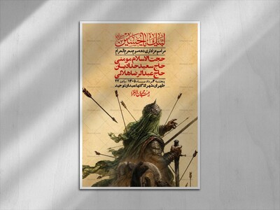 اطلاعیه-با-کیفیت-لایه-باز-محرم-+-استوری-لایه-باز-محرم