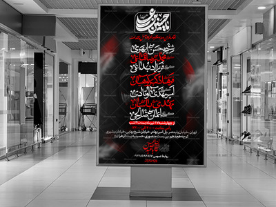 محرم-و-هفتگی