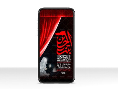 استوری-لایه-باز-شهادت-حضرت-رقیه-(س)