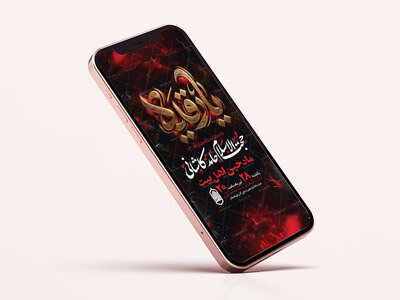 طرح-اطلاعیه-شهادت-حضرت-رقیه-س