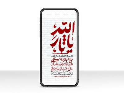 استوری-با-کیفیت-لایه-باز-محرم