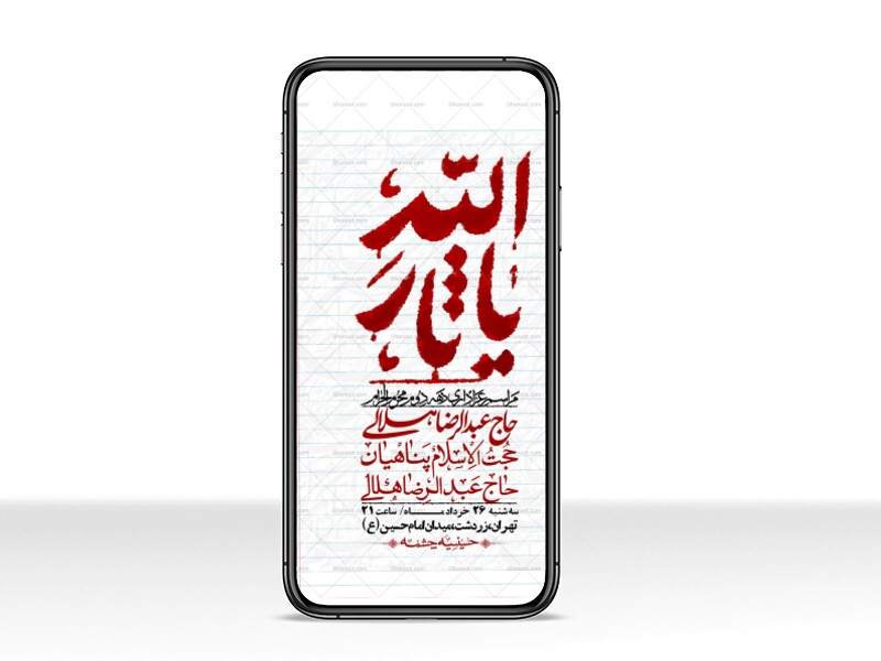 استوری-با-کیفیت-لایه-باز-محرم