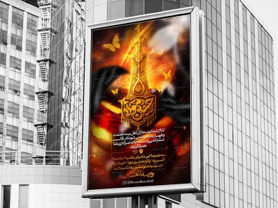 طرح-لایه-باز-محرم|امام-حسین