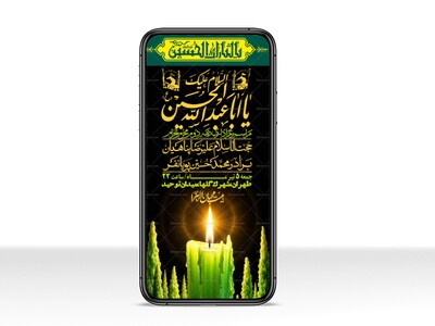 استوری-با-کیفیت-لایه-باز-محرم
