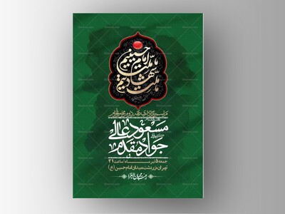 اطلاعیه-با-کیفیت-لایه-باز-محرم-+-استوری-لایه-باز-محرم