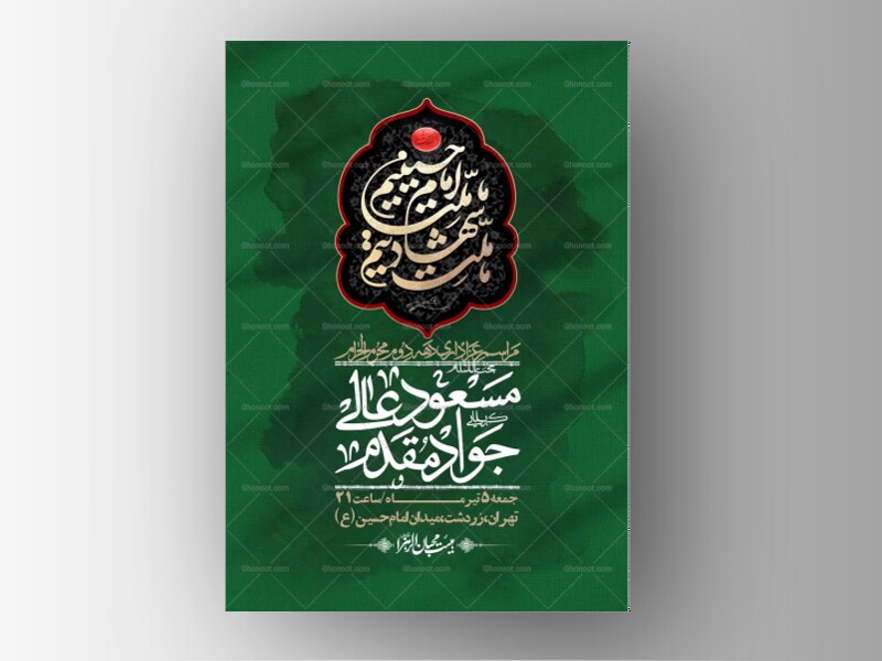 اطلاعیه-با-کیفیت-لایه-باز-محرم-+-استوری-لایه-باز-محرم