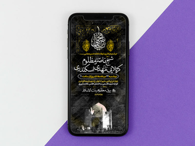 تراکت-لایه-باز-شهادت-امام-حسن-مجتبی-ع