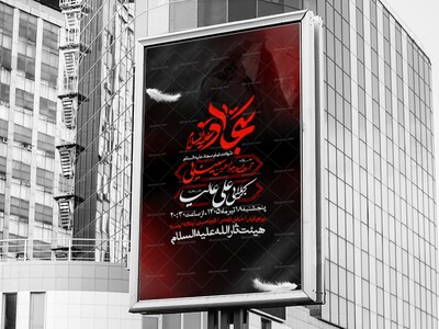 شهادت-امام-سجاد-علیه-السلام