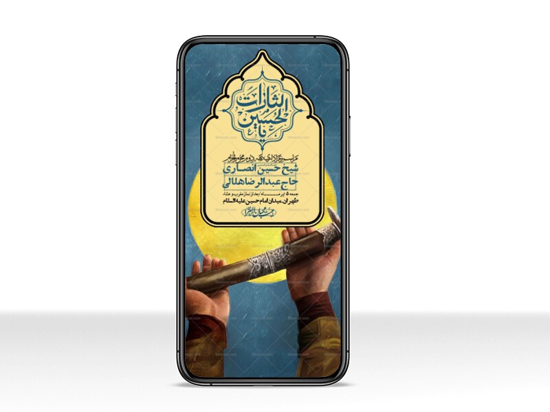 استوری-با-کیفیت-لایه-باز-محرم