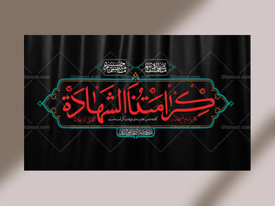 پشت-زمینه-با-مضمون-شهادت-و-اربعین