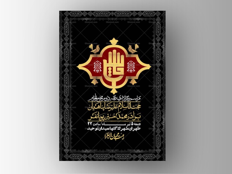 اطلاعیه-با-کیفیت-لایه-باز-محرم-+-استوری-لایه-باز-محرم