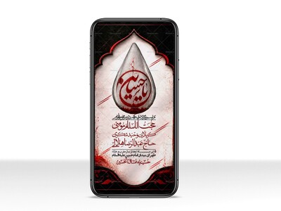 استوری-با-کیفیت-لایه-باز-محرم