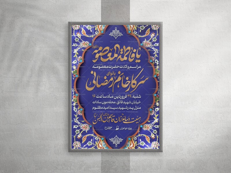 ولادت-حضرت-معصومه-(ص)