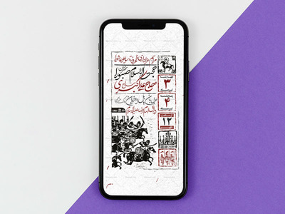 تراکت-لایه-باز-ظهر-روز-عاشورا