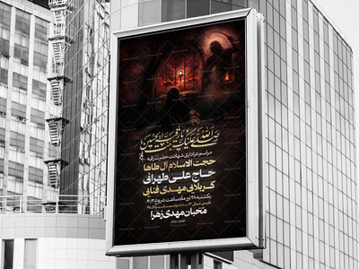 اطلاعیه-شهادت-حضرت-رقیه-سلام-الله-علیها