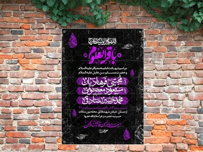شهادت-امام-باقر-(ع)