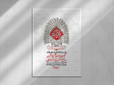 اطلاعیه-با-کیفیت-لایه-باز-محرم-+-استوری-لایه-باز-محرم