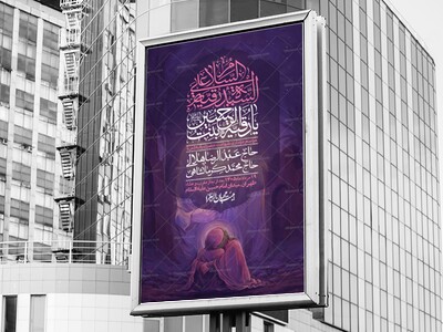 اطلاعیه-لایه-باز-شهادت-حضرت-رقیه-(س)-+-استوری-لایه-باز-شهادت-حضرت-رقیه-(س)