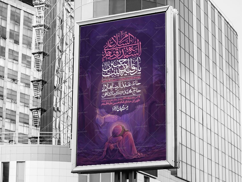 اطلاعیه-لایه-باز-شهادت-حضرت-رقیه-(س)-+-استوری-لایه-باز-شهادت-حضرت-رقیه-(س)