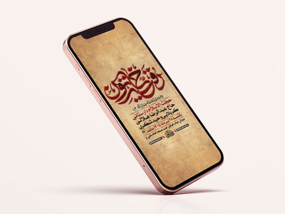 طرح-لایه-باز-استوری-شهادت-حضرت-رقیه-س