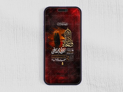 استوری-لایه-باز-شهادت-امام-سجاد-علیه-السلام