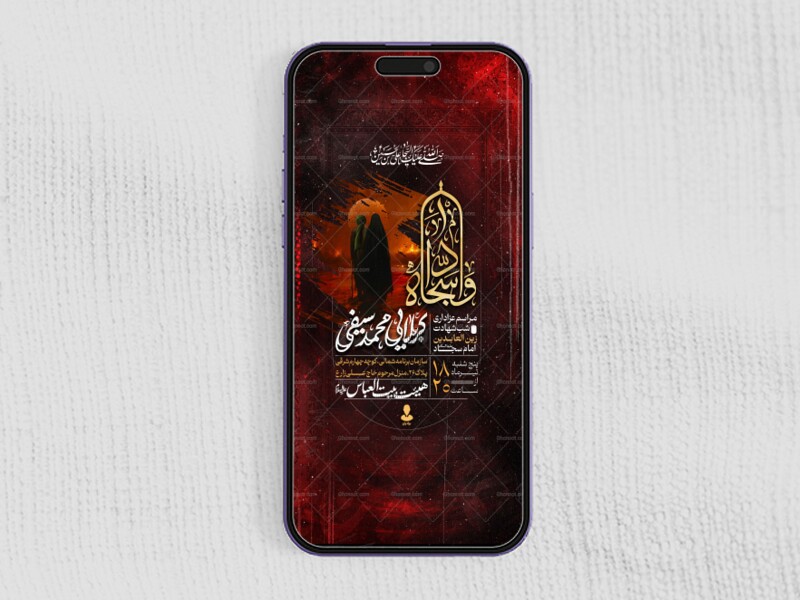 استوری-لایه-باز-شهادت-امام-سجاد-علیه-السلام