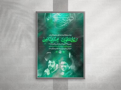 پوستر-لایه-باز-ماه-محرم-الحرام