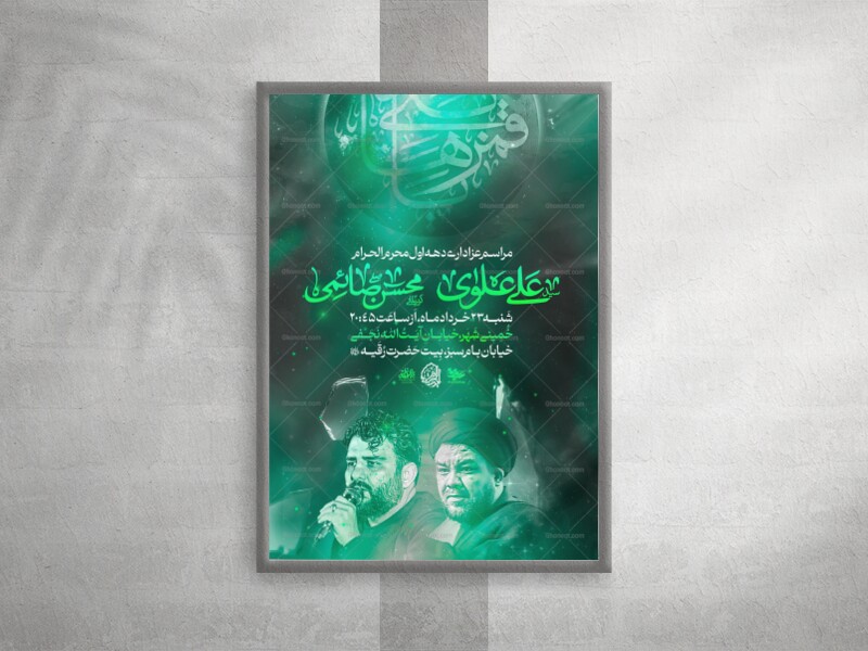 پوستر-لایه-باز-ماه-محرم-الحرام