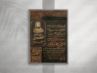 تراکت-محرم