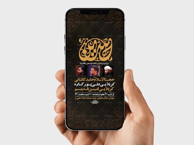 طرح-عزاداری-دهه-سوم-محرم
