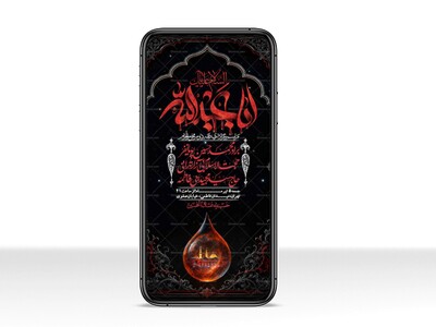 استوری-با-کیفیت-لایه-باز-محرم