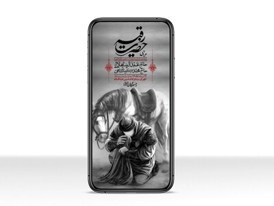 استوری-لایه-باز-شهادت-حضرت-رقیه-(س)