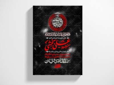 اطلاع-رسانی-مراسم-عصر-عاشورا