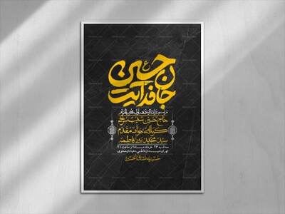 اطلاعیه-با-کیفیت-لایه-باز-محرم-+-استوری-لایه-باز-محرم