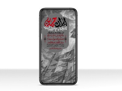 استوری-با-کیفیت-لایه-باز-محرم