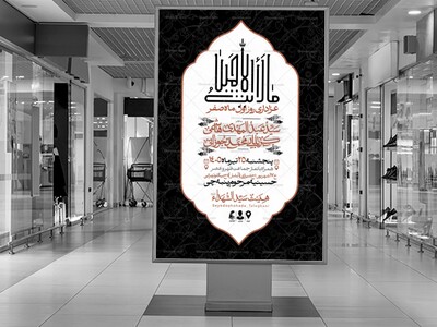 اطلاعیه-لایه-باز-روز-اول-ماه-صفر