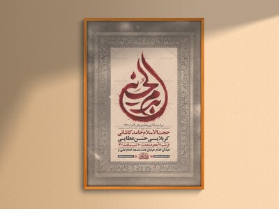 طرح-عزاداری-دهه-دوم-محرم-+-استوری-