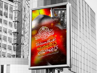 شهادت-امام-رضا(ع)