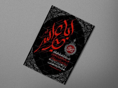 اطلاعیه-با-کیفیت-لایه-باز-محرم-+-استوری-لایه-باز-محرم